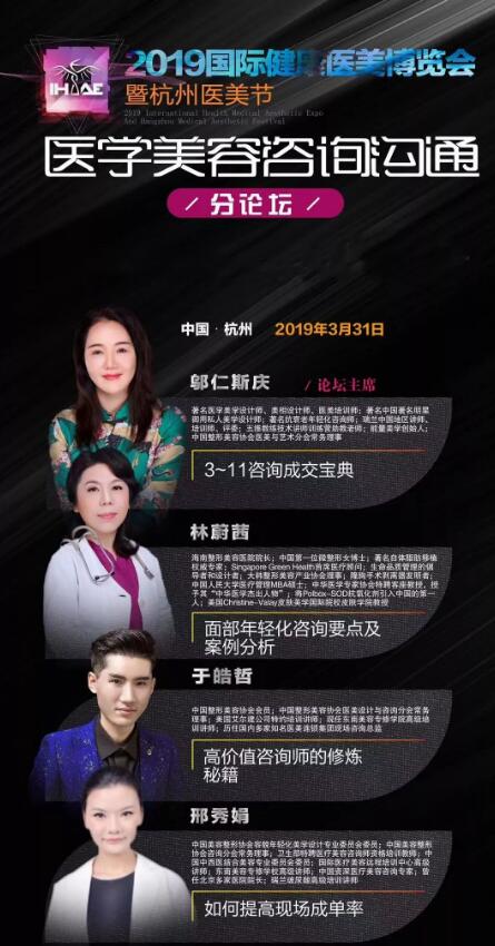 杭州國際醫(yī)博會(huì)02