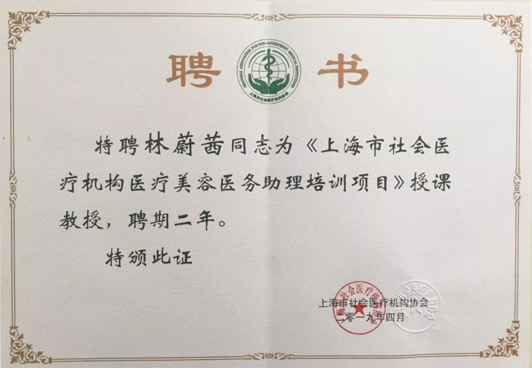 上海醫(yī)務助理培訓會3