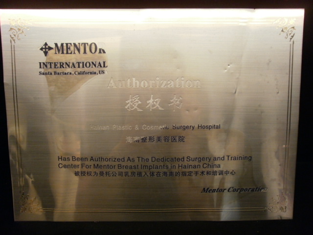 美國曼托授權(quán)證書